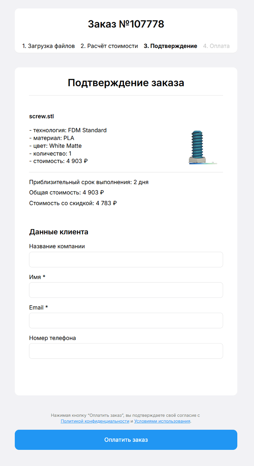 Скриншот проекта